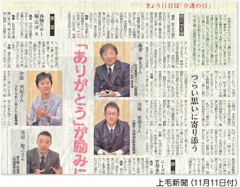 上毛新聞(11月11日付)